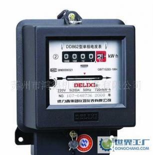 蘇州市鴻德機電設備德力西產品單相電子式電度表DD862型_儀器儀表_世界工廠網中國產品信息庫