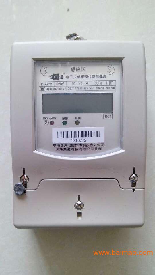 鹽城智能電表學(xué)校企業(yè)專用,鹽城智能電表學(xué)校企業(yè)專用生產(chǎn)廠家,鹽城智能電表學(xué)校企業(yè)專用價格