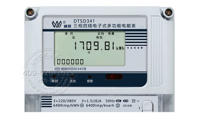 正品長(zhǎng)沙威DTSD341三相多功能電表怎么看和如何看電量?