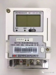 智能電表 聽說你對我有點(diǎn)誤會